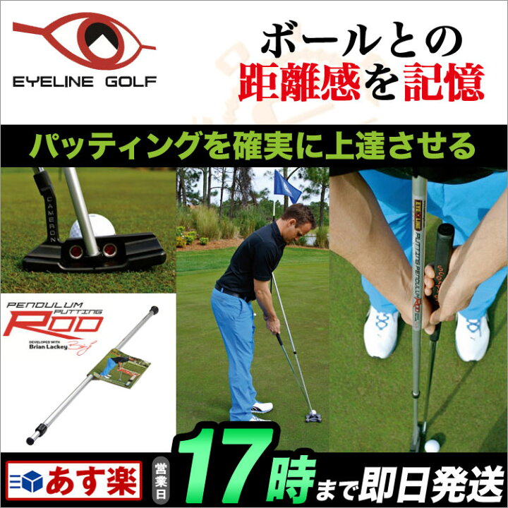 楽天市場】EYELINE GOLF PUTTING ROD ELG-RD12 アイラインゴルフ 