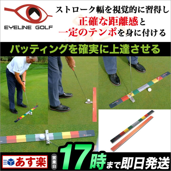 楽天市場】EYELINE GOLF STROKE METER ELG-SM42 アイラインゴルフ 