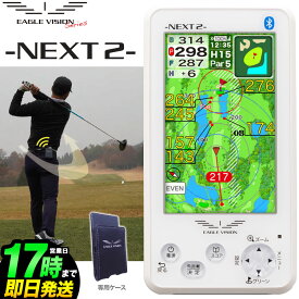日本正規品 EAGLE VISION イーグルビジョン NEXT2 EV-034 GPS ゴルフナビ （ゴルフ用GPS距離測定器）【U10】
