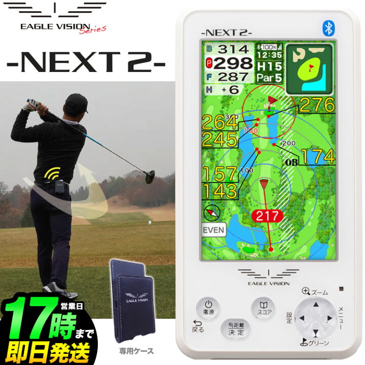 楽天市場】日本正規品 EAGLE VISION イーグルビジョン NEXT2 EV-034  