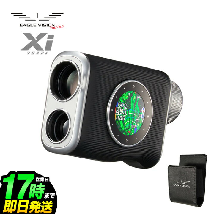 楽天市場】日本正規品 イーグルビジョン EAGLE VISION Xi （クロスアイ 