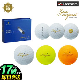 Kasco キャスコ ゴルフ ゼウスインパクト2 Zeus impact2 ゴルフボール 1ダース（12球）