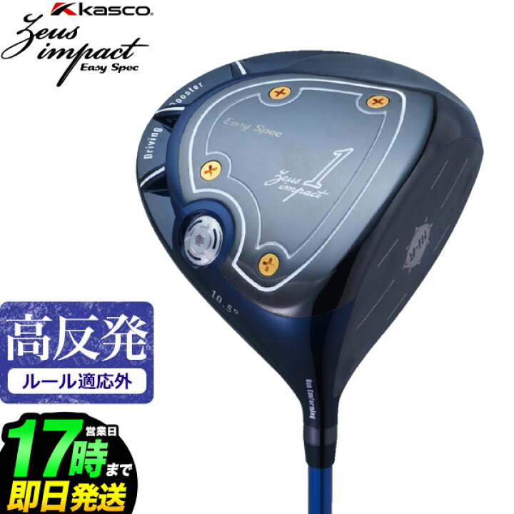 楽天市場】Kasco キャスコ ゴルフ ドライバー Zeus impact-2 ゼウス  
