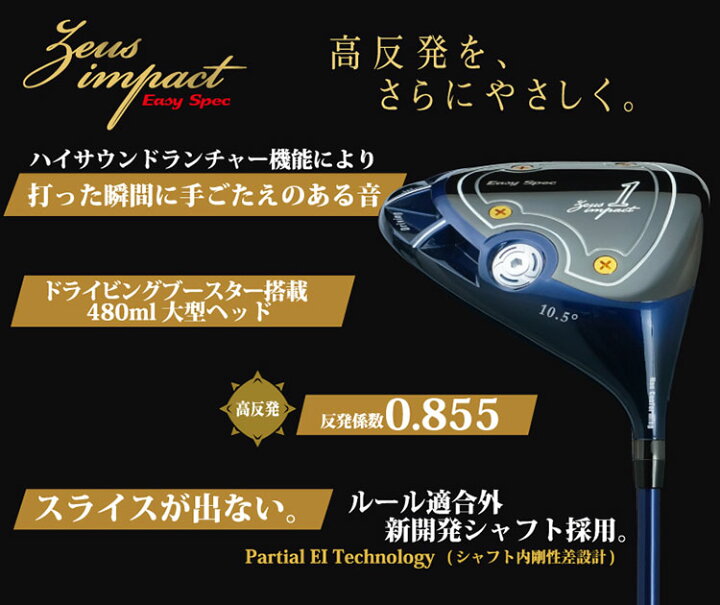 楽天市場】Kasco キャスコ ゴルフ ドライバー Zeus impact-2 ゼウス  