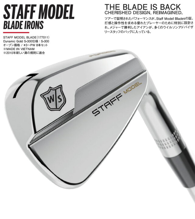 楽天市場】【日本正規品】Wilson STAFF MODEL BLADE Iron ウィルソン 