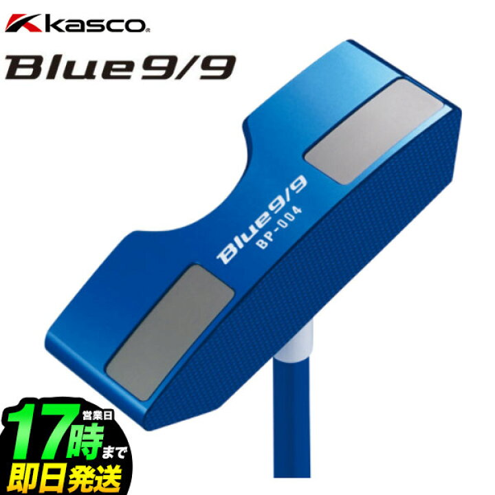 楽天市場】Kasco キャスコ ゴルフ パター Blue9/9 BP-004 ピン 