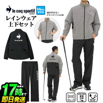 大きいサイズ ゴルフ レインウェア ルコックの通販