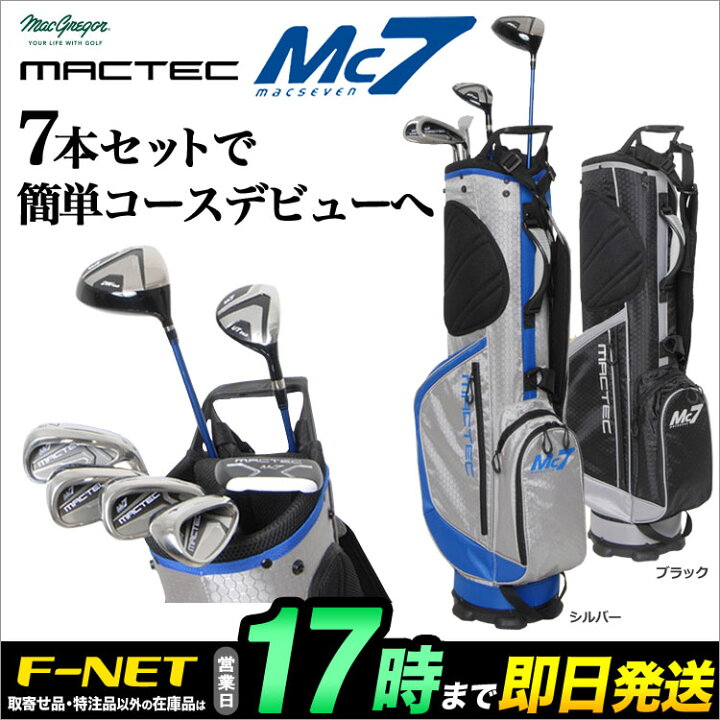 楽天市場】日本正規品 マグレガー ゴルフ MACTEC Mc7 スターターセット 