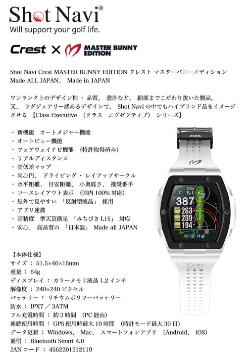 楽天市場】ショットナビ ShotNavi Crest クレスト MASTER BUNNY 