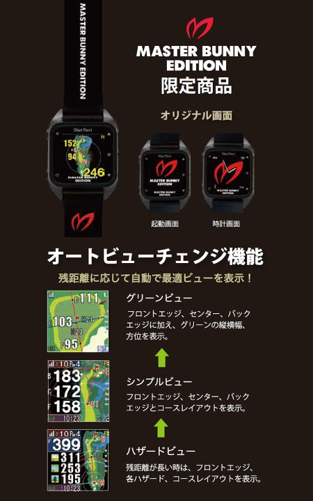楽天市場】ショットナビ ShotNavi HuG Beyond MASTER BUNNY EDITION 
