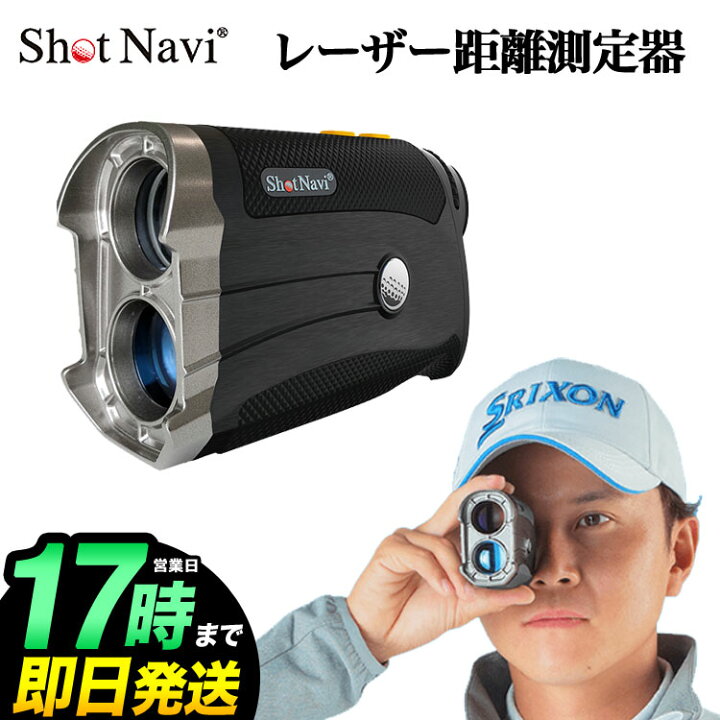 楽天市場】ショットナビ Shot Navi Laser Sniper レーザー スナイパー 