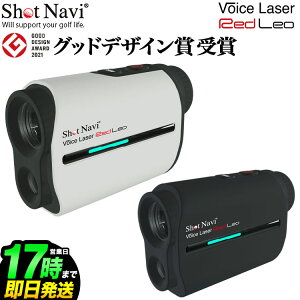 ObhfUC2021 Vbgir SHOT NAVI VOICE LASER RED LEO {CX[U[bhI ԐFOLED̗p Stp[U[ ySAi̓{z