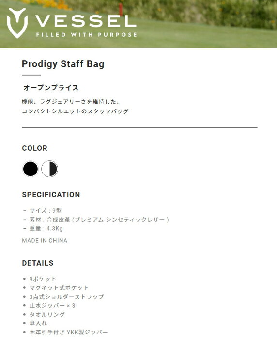 楽天市場】【日本正規品】 VESSEL ベゼル ゴルフ 8830119 Prodigy Staff Bag スタッフバッグ キャディバッグ  キャディーバッグ : Ｆ-ＮＥＴ ＧＯＬＦ