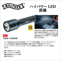 WaltherワルサーフラッシュライトプロUV5