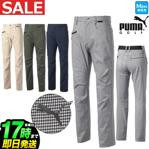 ゴルフウェア プーマ メンズ ゴルフ パンツ 秋冬の人気商品 通販 価格比較 価格 Com