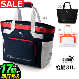 【SALE・セール】【日本正規品】PUMA プーマ ゴルフ 079712 シーズンベーシック トート バッグ