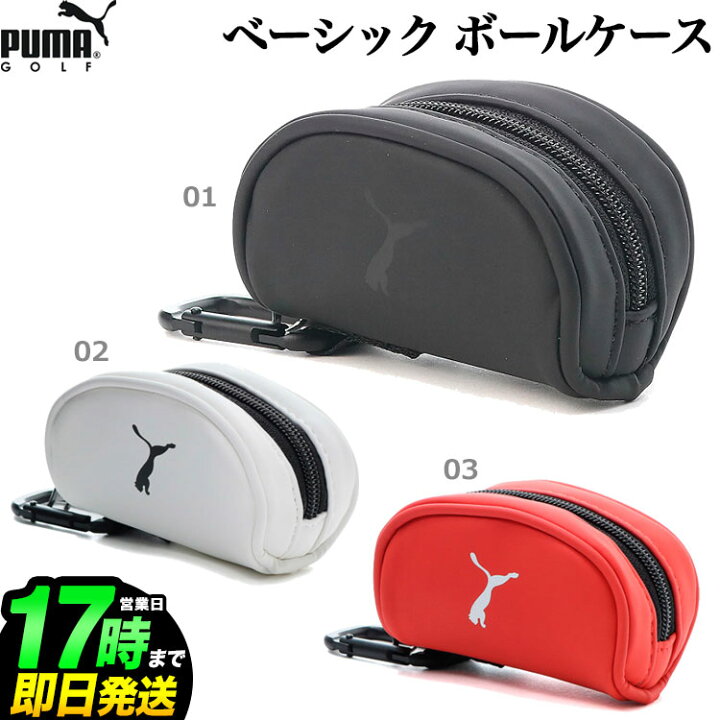 12月スーパーsale 22 プーマ ベーシックファインダーケース ゴルフボールケース ポーチ ボディバッグ類 Puma Youngcuratorsonline Org