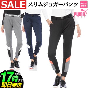 ゴルフウェア プーマ パンツ レディースの人気商品 通販 価格比較 価格 Com