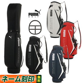 【セール・SALE】【日本正規品】PUMA プーマ ゴルフ 090097 PUMA ベーシック キャディバッグ 23 [9型/47インチ対応] キャディーバッグ