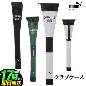 【50%OFF・半額以下・SALE・セール】【日本正規品】PUMA プーマ ゴルフ 090086 シーズンパフォーマンス クラブキャリーケース クラブケース