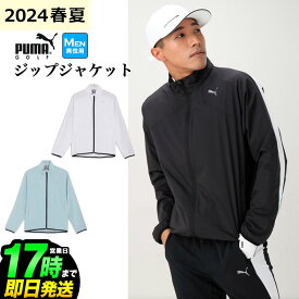 【日本正規品】2024年 春 夏 新作 PUMA プーマ ゴルフ 627571 PF ハイストレッチ ジップ ジャケット （メンズ）