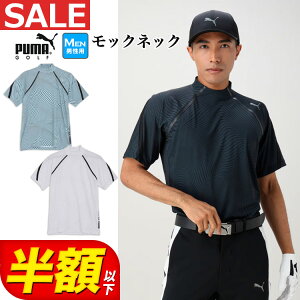 【60%OFF・半額以下・SALE・セール】【日本正規品】春 夏 モデル PUMA プーマ ゴルフ 627607 PF ストレッチスムース テックカット AOP モックネック シャツ (メンズ)