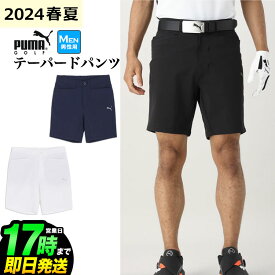 【日本正規品】2024年 春 夏 新作 PUMA プーマ ゴルフウェア 627659 PF 4WAY ストレッチ ショートパンツ （メンズ）