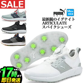 【SALE・セール】【日本正規品】PUMA プーマ ゴルフシューズ 376079 イグナイト ARTICULATE（アーティキュレイト）ディスク [ソフトスパイク] （メンズ）