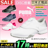 【日本正規品】2017年PUMAGOLFプーマゴルフ189421PGブレイズDISCゴルフシューズ(レディース)【U10】