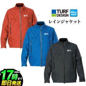 ターフデザイン TURF DESIGN TDRW-2370J レインウェア ジャケットのみ 単品（メンズ）
