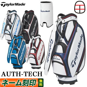 【セールSALE】2020年モデル テーラーメイド ゴルフ TaylorMade KY830 オーステック キャディバッグ キャディーバッグ