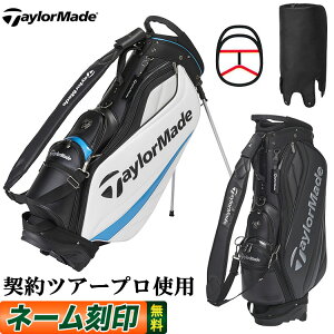 2020年モデル テーラーメイド ゴルフ TaylorMade KY837 TOUR-ORIENTED STAND BAG ツアーオリエンティッド スタンドバッグ キャディバッグ キャディーバッグ