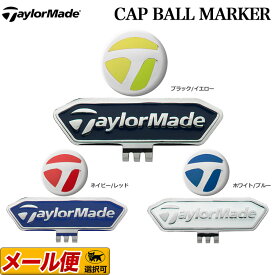 テーラーメイド ゴルフ TaylorMade TB666 キャップボールマーカー CAP BALL MARKER