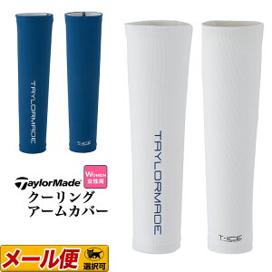 テーラーメイド ゴルフ TaylorMade TJ066 W T-ICE クーリング アームカバー (レディース)