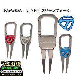 TaylorMade(テーラーメイド)UN102 カラビナグリーンフォーク マーカーセット