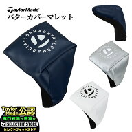 2025年 モデル TaylorMade テーラーメイド ゴルフ UN791 サークルロゴ パターカバー マレット