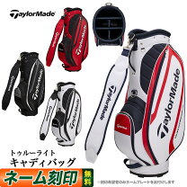 楽天市場】テーラーメイド ステルス2（キャディバッグ｜バッグ・ケース