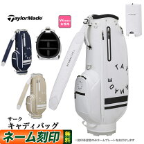 楽天市場】テーラーメイド キャディバッグ レディース（キャディバッグ 