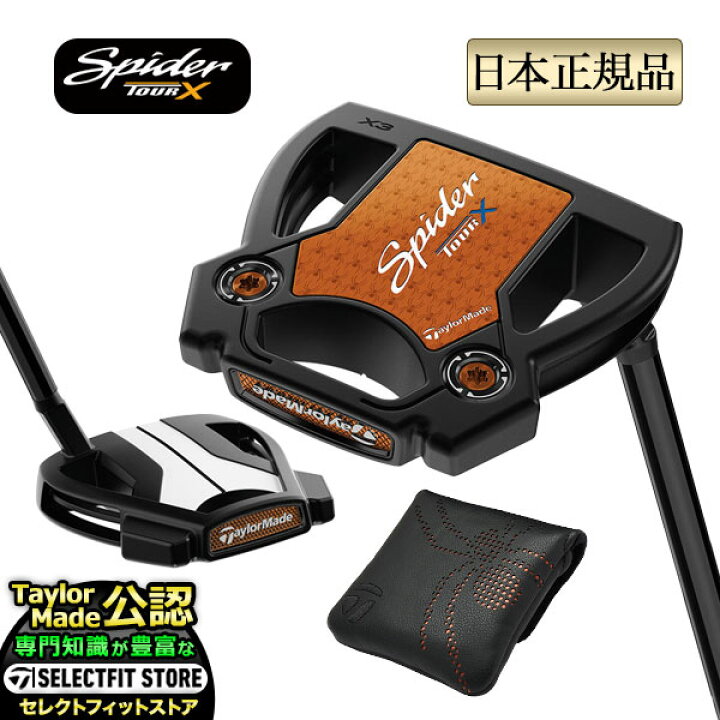 楽天市場】【日本正規品】2025年モデル Taylormade テーラーメイド 