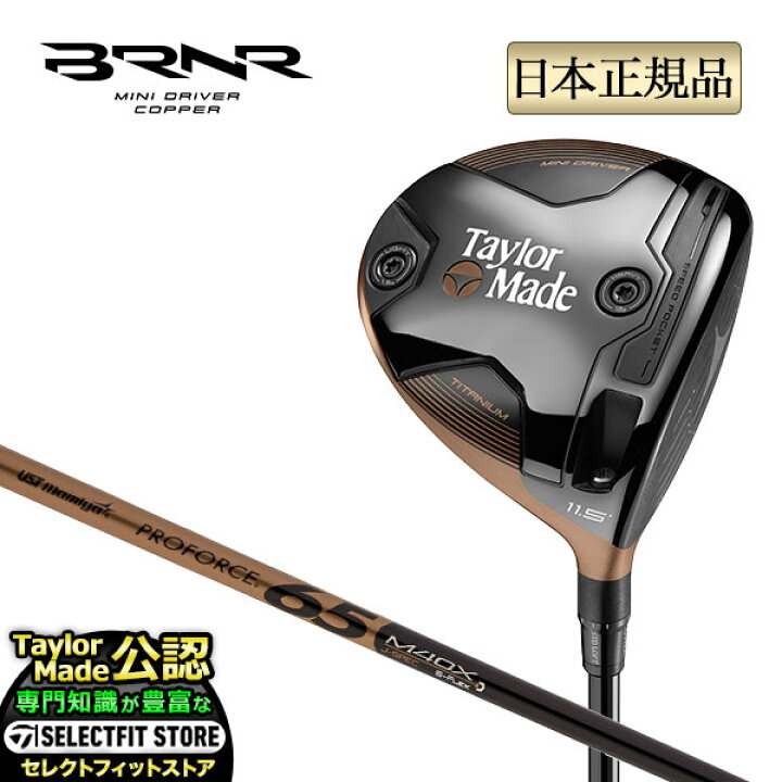 楽天市場】【数量限定】【日本正規品】2024年モデル Taylormade 