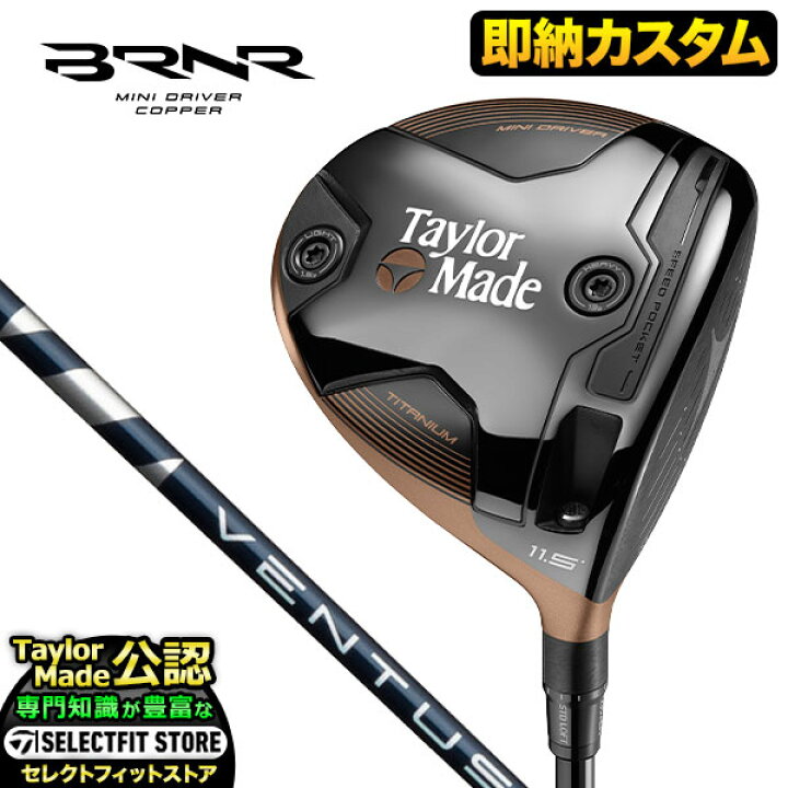 楽天市場】【特注モデルが即納】【メーカー正規品】 BRNR Mini-Driver 