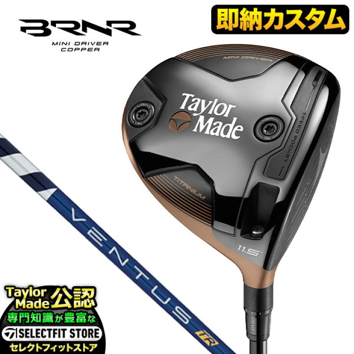 楽天市場】【特注モデルが即納】【メーカー正規品】 BRNR Mini-Driver 