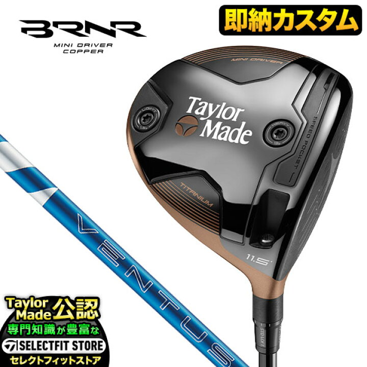 楽天市場】【特注モデルが即納】【メーカー正規品】 BRNR Mini-Driver 