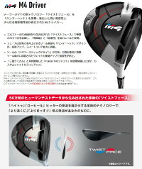 2018年モデルTaylormadeテーラーメイドゴルフM4ドライバーM4DriverFUBUKITM5フブキ【ゴルフクラブ】