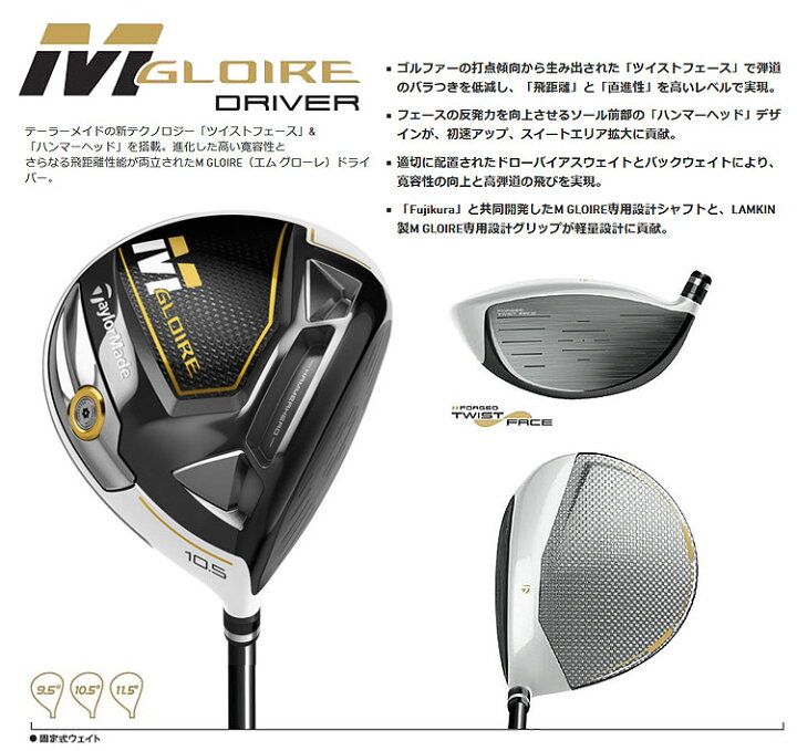 □061101-091□超美品□TaylorMade/テーラーメイド□Speeder□M GLOIRE 