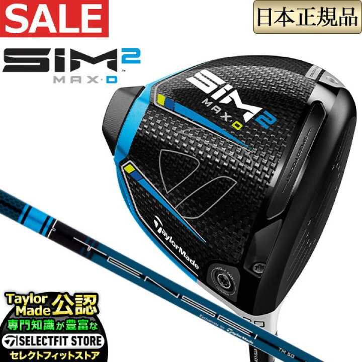 テーラーメイド ゴルフ SIM2 JP MT85 KBS MAX レスキュー ユーティリティー スチールシャフトTaylorMadeシム2 マックス 18,700円