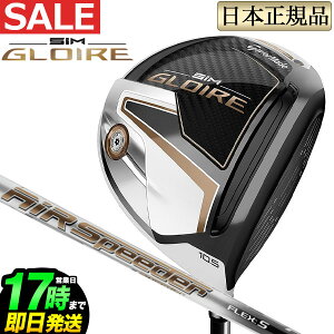 2020年モデル Taylormade テーラーメイド ゴルフ SIM GLOIRE シム グローレ DRIVER ドライバー AIR Speeder TM エアスピーダー 日本正規品販売