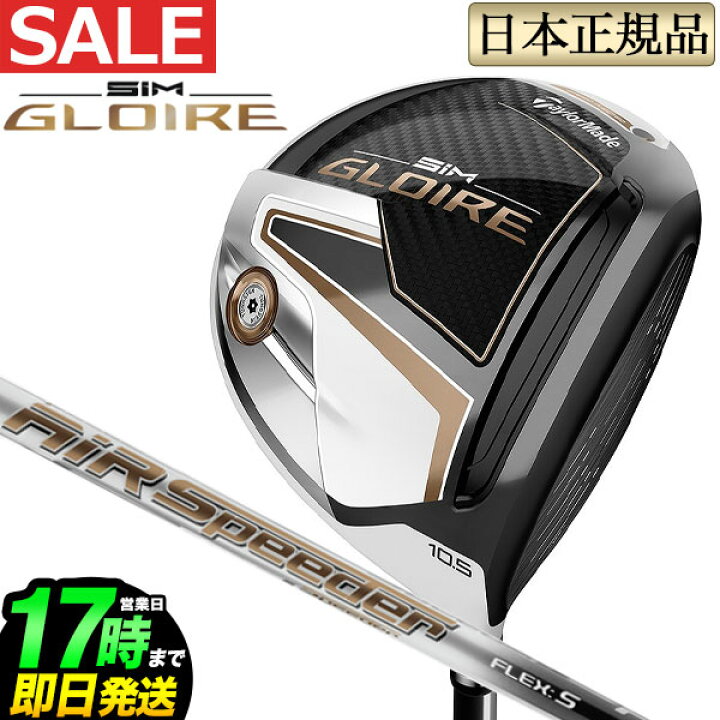 楽天市場】【セール・SALE】Taylormade テーラーメイド ゴルフ SIM  