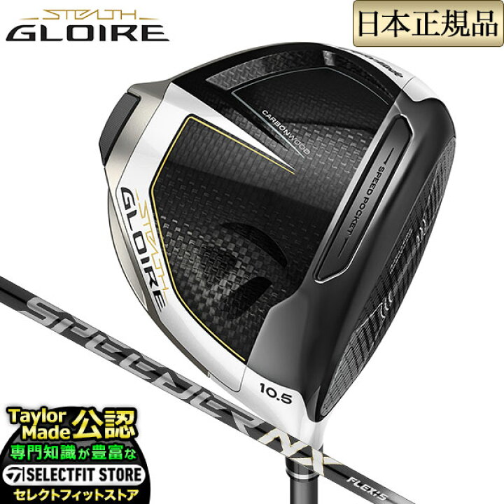 楽天市場】2022年モデル Taylormade テーラーメイド ゴルフ STEALTH 