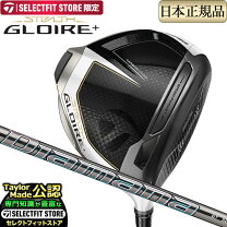 楽天市場】ステルス グローレ プラス ドライバー（メンズクラブ 